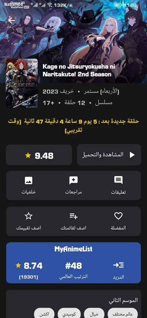 Anime Witcher screen 1
