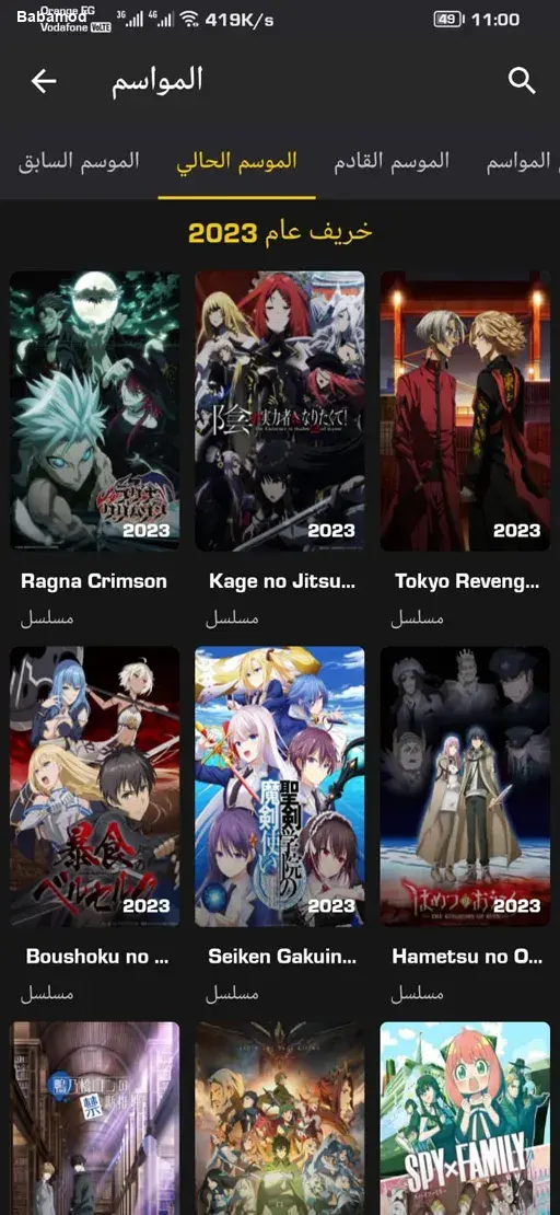Anime Witcher screen 2