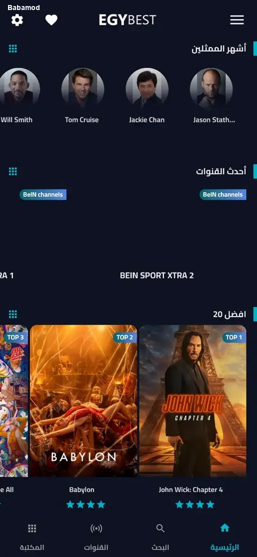 Egybest screen 1