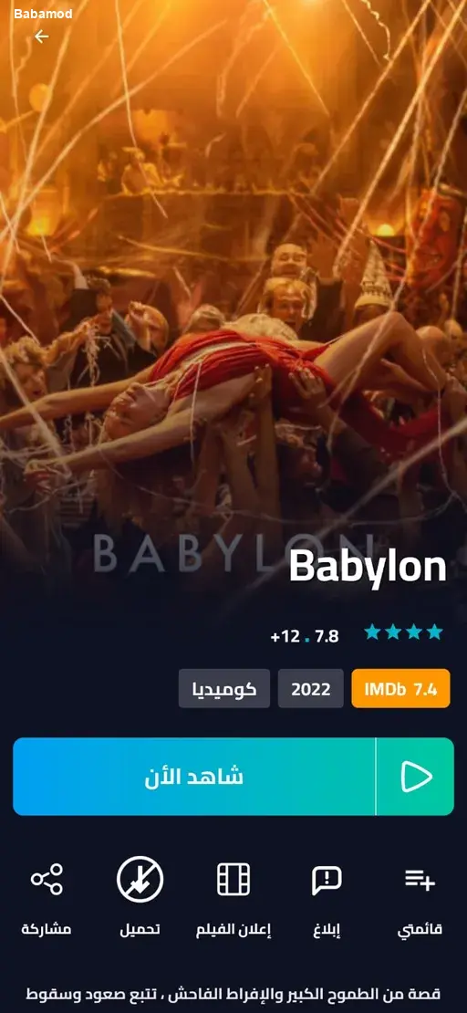 Egybest screen 5
